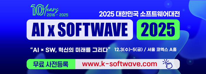 news_softwave2025