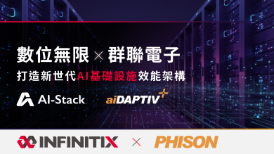 數位無限x群聯電子 打造新世代 AI 基礎設施效能架構