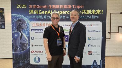 數位無限出席友尚 GenAI 生態論壇    共創企業AI基礎設施新格局