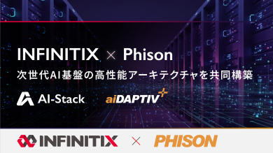 INFINITIX × Phison 次世代AI基盤の高性能アーキテクチャを共同構築